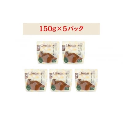 【レトルト食品】牛すじどて煮(150g×5パック)　惣菜 国産牛 国産 八丁みそ 尾張 赤味噌