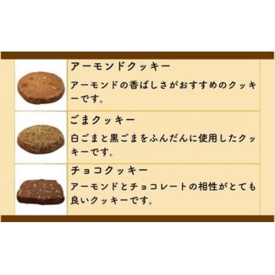 パティシエ・ラボ・テツヤ特製1枚1枚丁寧に焼き上げたクッキー(24枚入り)