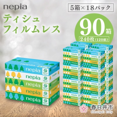 ネピアティシュ フィルムレス 120組　5箱×18パック　　ネピア ティッシュ 日用品　備蓄　大容量