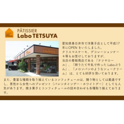 パティシエ・ラボ・テツヤ特製 バウムクーヘン・TSUMI-KI(ハード)L
