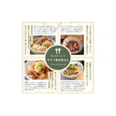 【レトルト食品】牛すじの醤油煮込み (150g×5パック) | 惣菜 おかず お惣菜 おそうざい 