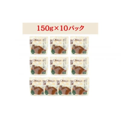 【レトルト食品】牛すじどて煮(150g×10パック) | 惣菜 おかず お惣菜 おそうざい 冷凍食品