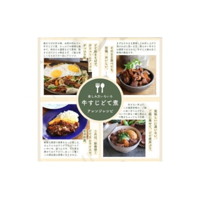 【レトルト食品】牛すじどて煮(150g×10パック) | 惣菜 おかず お惣菜 おそうざい 冷凍食品