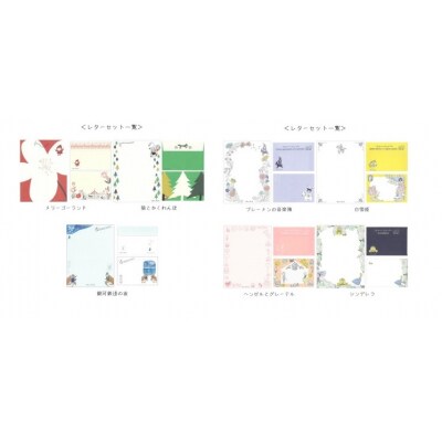 Shinzi Katoh　アソートレターセット15個セット