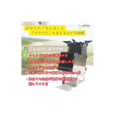 【キャンプ&防災の強い味方】組み立て式・小型ロケットストーブと薪のセット