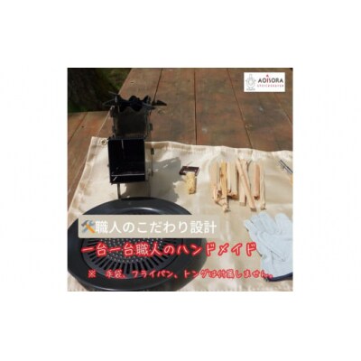 【キャンプ&防災の強い味方】組み立て式・小型ロケットストーブと薪のセット