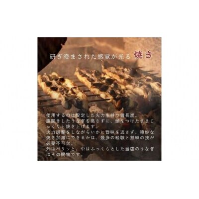 老舗鰻店「うなぎの六代太助」 三河一色産 うなぎの長焼 2尾