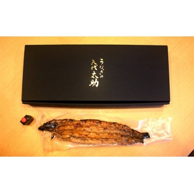老舗鰻店「うなぎの六代太助」 三河一色産 うなぎの長焼 1尾