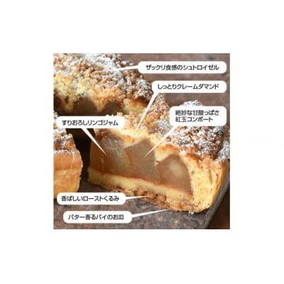 紅玉りんごのアップルパイ※北海道・沖縄・離島への配送不可