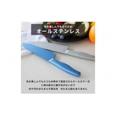 【パールグレー】オールステンレスのカラー包丁「haleiro(ハレイロ)」ペティ