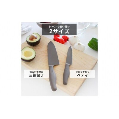 オールステンレスのカラー包丁haleiro(ハレイロ)サントク・ペティ各1本チョコレート