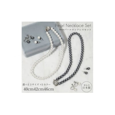 8mm貝パールネックレス(40cm)&イヤリングセット(ブラックグリーン)