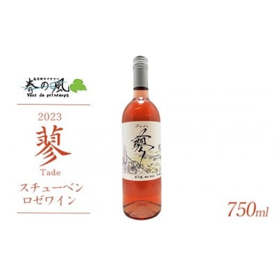 t䃏Ci-t̕ 2023()X`[x [C 750ml