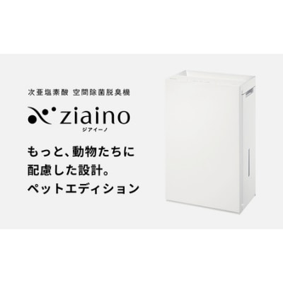パナソニック 次亜塩素酸 空間除菌脱臭機 「ジアイーノ」ペットエディション F-MV5020C