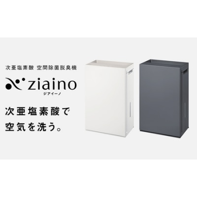 【ホワイト(-W)】パナソニック 次亜塩素酸 空間除菌脱臭機 「ジアイーノ」F-MV5000C