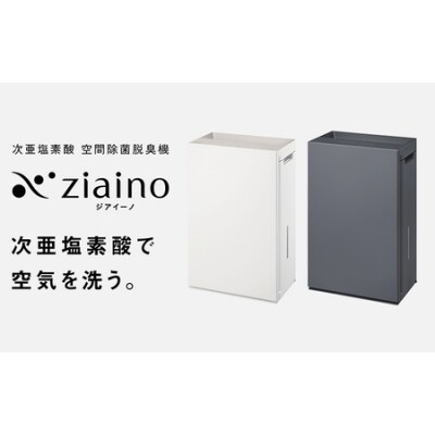 【ホワイト(-W)】パナソニック 次亜塩素酸 空間除菌脱臭機 「ジアイーノ」F-MV5000C