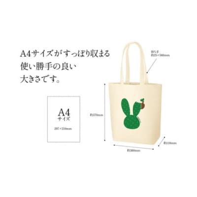 「ウサギ(サボテン)とカメ」デザインのトートバッグ