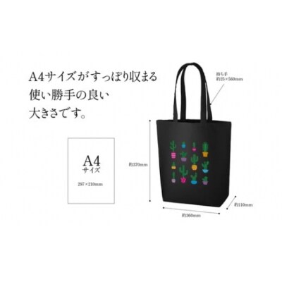 「観賞用サボテン」デザインのトートバッグ