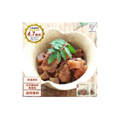 お試し【レトルト食品】牛すじどて煮(150g×2パック)