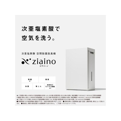 【2台セット】「ジアイーノ」F-ML4000B(ホワイト)とF-MV5020C(ペットエディション)