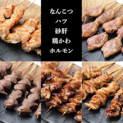 【調理済】奥三河どりの串焼き(なんこつ・ハツ・砂肝・鶏かわ・ホルモン)各5本 合計25本　味付:塩