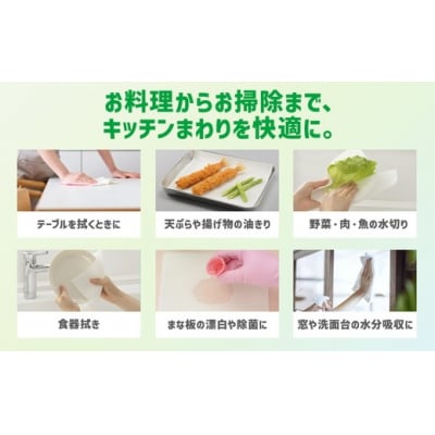 【定期便】3回発送 (4か月おきに) ネピア激吸収キッチンタオル4ロール100カット×12パック