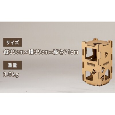 持ち運び・組み立て簡単!段ボール製キャットタワー『にゃんこベース』サイズ:小