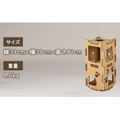 持ち運び・組み立て簡単!段ボール製キャットタワー『にゃんこベース』サイズ:中