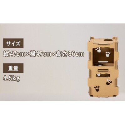 持ち運び・組み立て簡単!段ボール製キャットタワー『にゃんこベース』サイズ:大