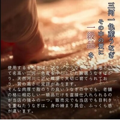 【2026年丑の日】老舗鰻店「うなぎの六代太助」 三河一色産 うなぎの長焼 1尾