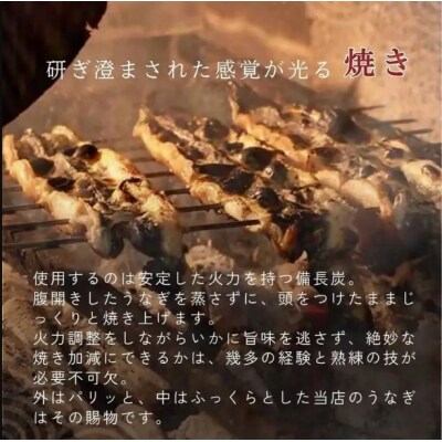 【2026年丑の日】老舗鰻店「うなぎの六代太助」 三河一色産 うなぎの長焼 3尾