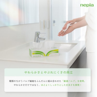 ネピアティシュ180組 5箱 3パック/ネピアトイレットロール1.5倍巻8ロール ダブル 2パック