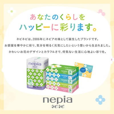 ネピア ネピネピ トイレットロール 2倍巻 12ロール ダブル×6パック