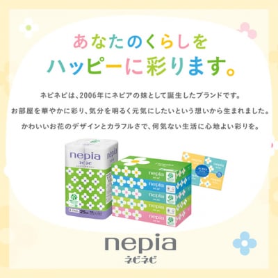 ネピア ネピネピ トイレットロール 2倍巻 12ロール シングル×6パック
