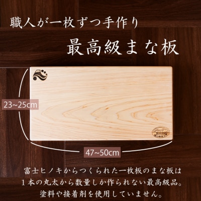 富士ひのきのまな板(1475)