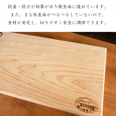 富士ひのきのまな板(1475)