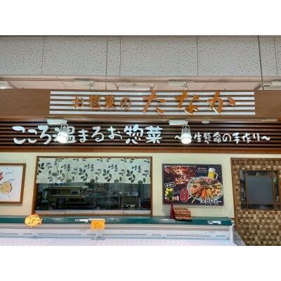魚屋さん秘伝の「神」茶碗蒸しセット (H071114)