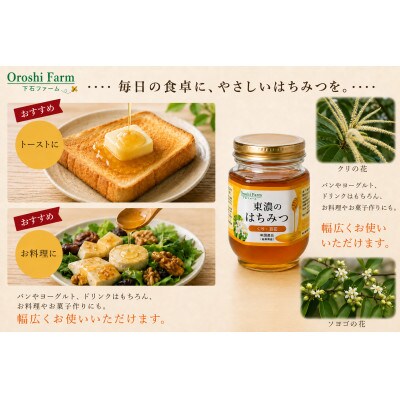東濃のはちみつ　くり・百花　220g