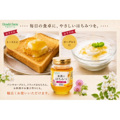 東濃のはちみつ　れんげ・百花　220g