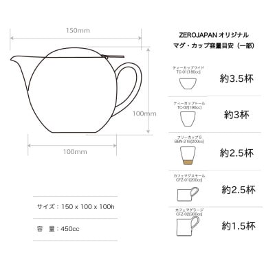 ユニバーサルティーポット 3人用 450ml アクアミスト