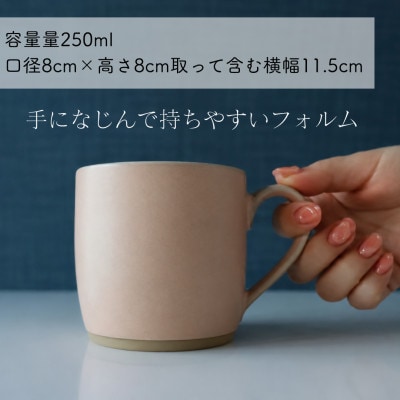 【美濃焼】one-color マグカップ 2色セット (卯の花・漆黒)【山二製陶所】