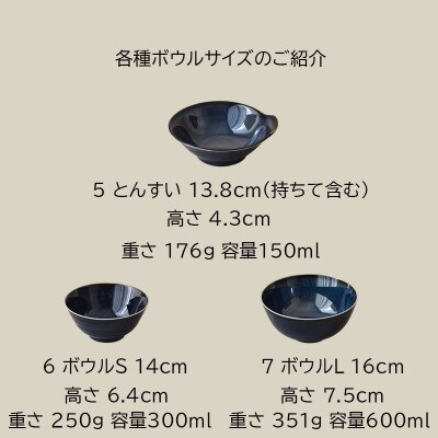 【美濃焼】【SuperLight】使いやすさ抜群の14点セット【見谷陶器】