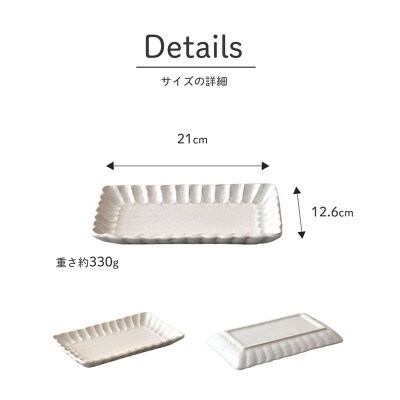 【美濃焼】 しのぎ 焼物皿 4枚セット　【見谷陶器】