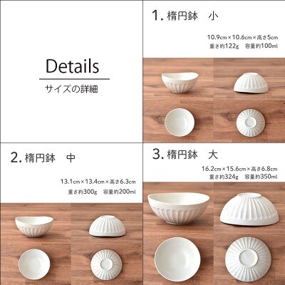 【美濃焼】 しのぎ オーバルボウル 6点セット　【見谷陶器】