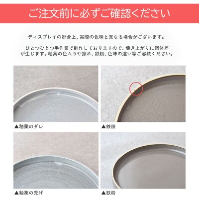【美濃焼】 ECRU プレートM 4枚セット　【見谷陶器】シンプル ホワイト