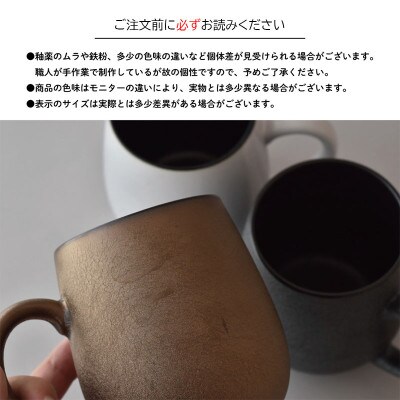 【美濃焼】miBRAND COSMO マグカップ(ブラック)【見谷陶器】