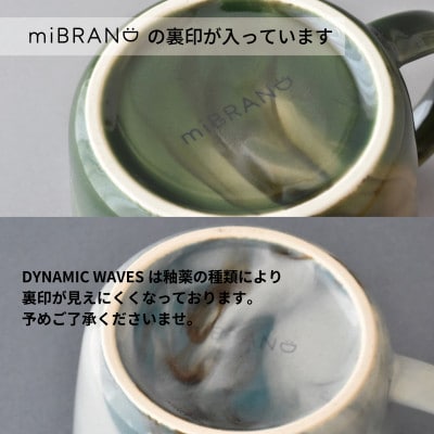 【美濃焼】miBRAND EARTH マグカップ(ディープフォレスト)【見谷陶器】