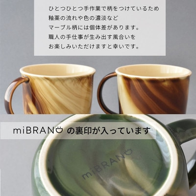 【美濃焼】miBRAND EARTH マグカップ(サンディビーチ)【見谷陶器】