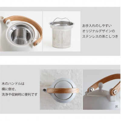 【美濃焼】SALIU 結 土瓶急須600 白【株式会社ロロ】