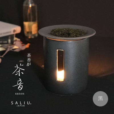 【美濃焼】SALIU 茶香炉 茶音(さのん)黒【株式会社ロロ】 [MBZ020]